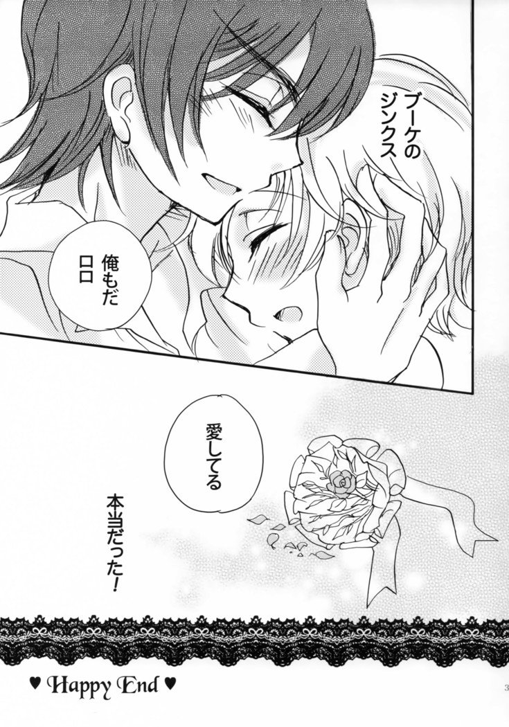 幸せ！ 〜はなよめはおとうと16-sai〜