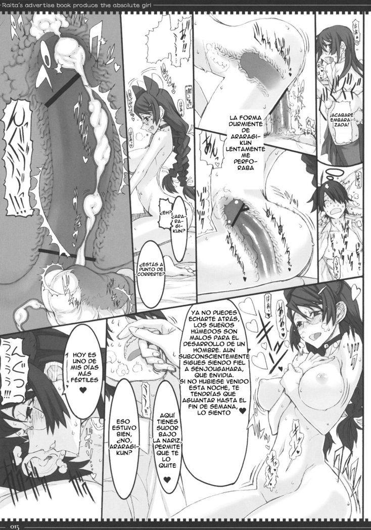 ドロボウネコの横連坊