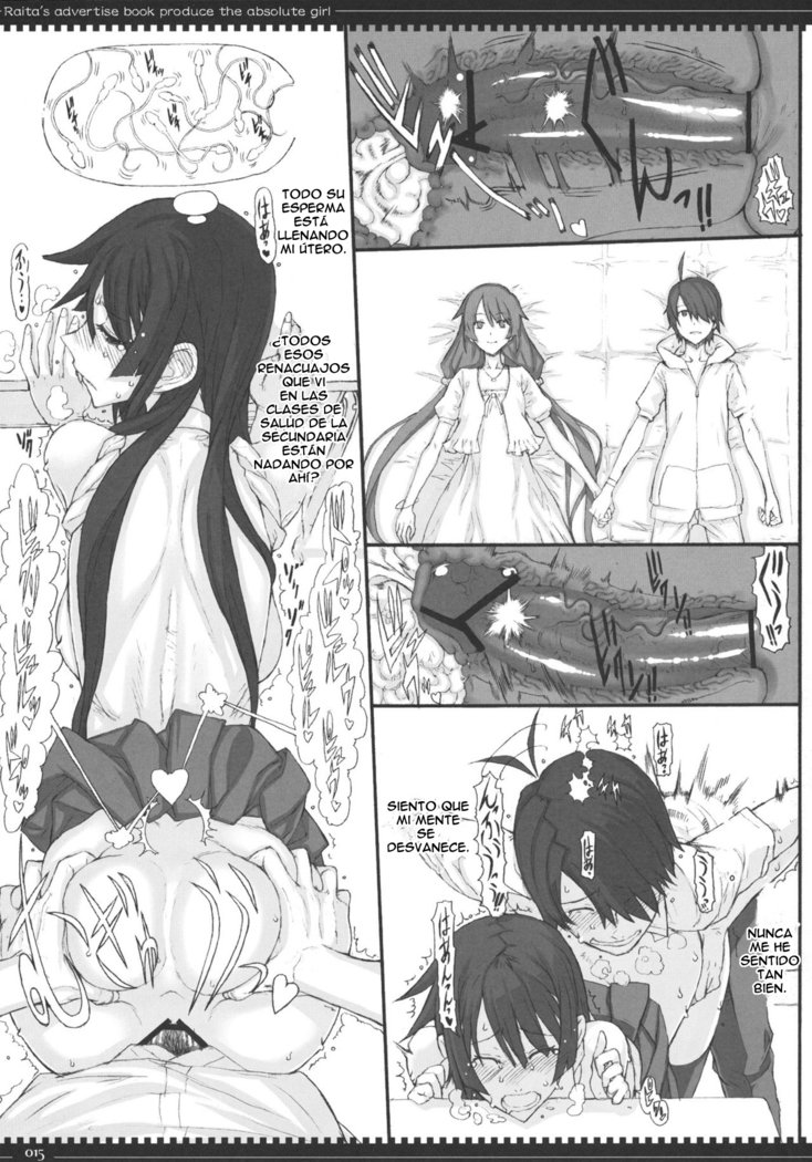 ドロボウネコの横連坊