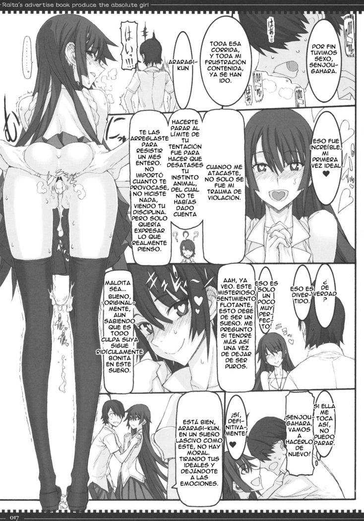 ドロボウネコの横連坊