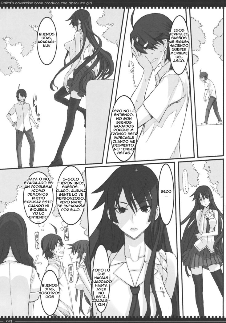 ドロボウネコの横連坊