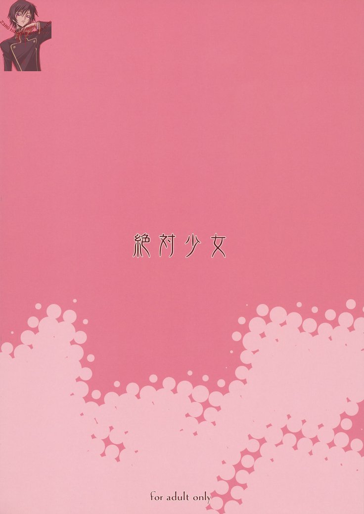 ドロボウネコの横連坊