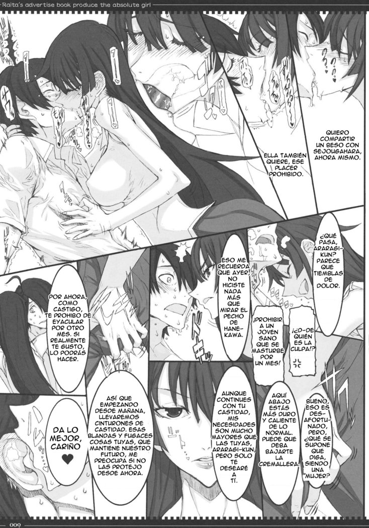 ドロボウネコの横連坊