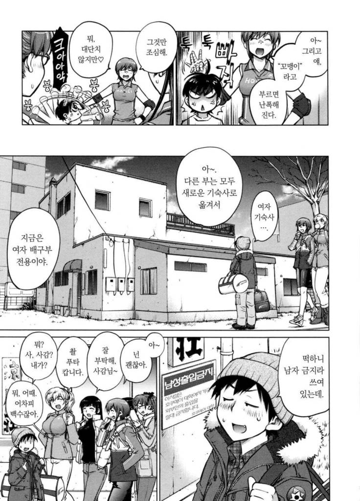 Ookii Onnanoko wa Daisuki Desuka Vol.1