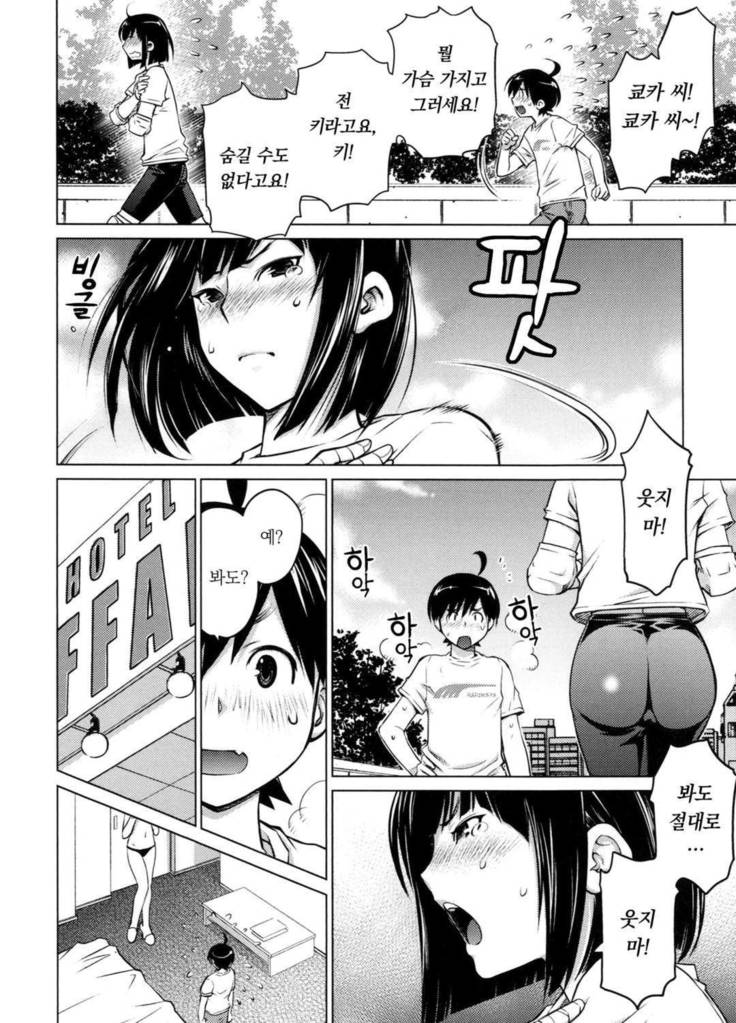 Ookii Onnanoko wa Daisuki Desuka Vol.1