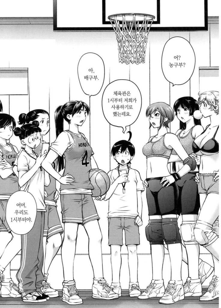 Ookii Onnanoko wa Daisuki Desuka Vol.1