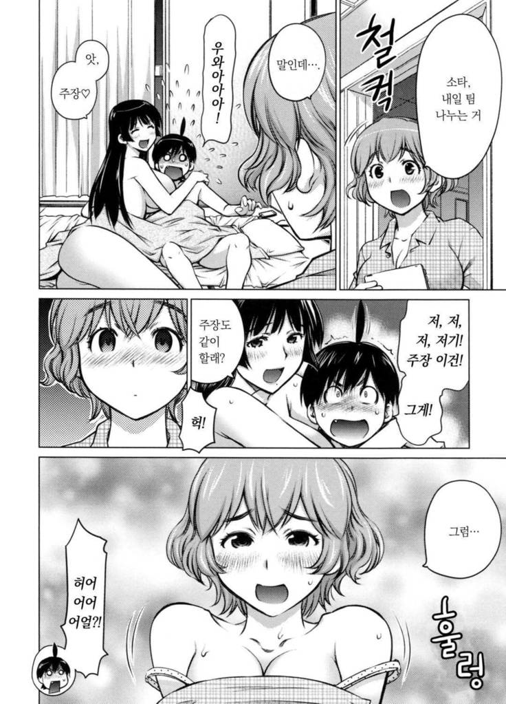 Ookii Onnanoko wa Daisuki Desuka Vol.1