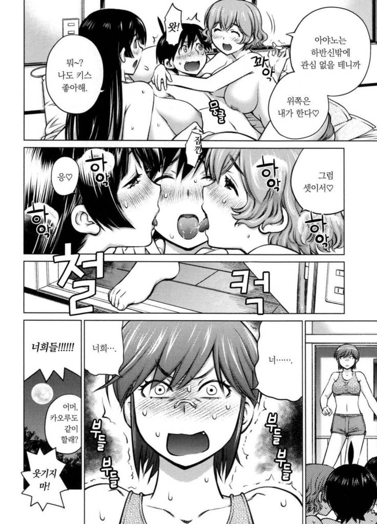 Ookii Onnanoko wa Daisuki Desuka Vol.1