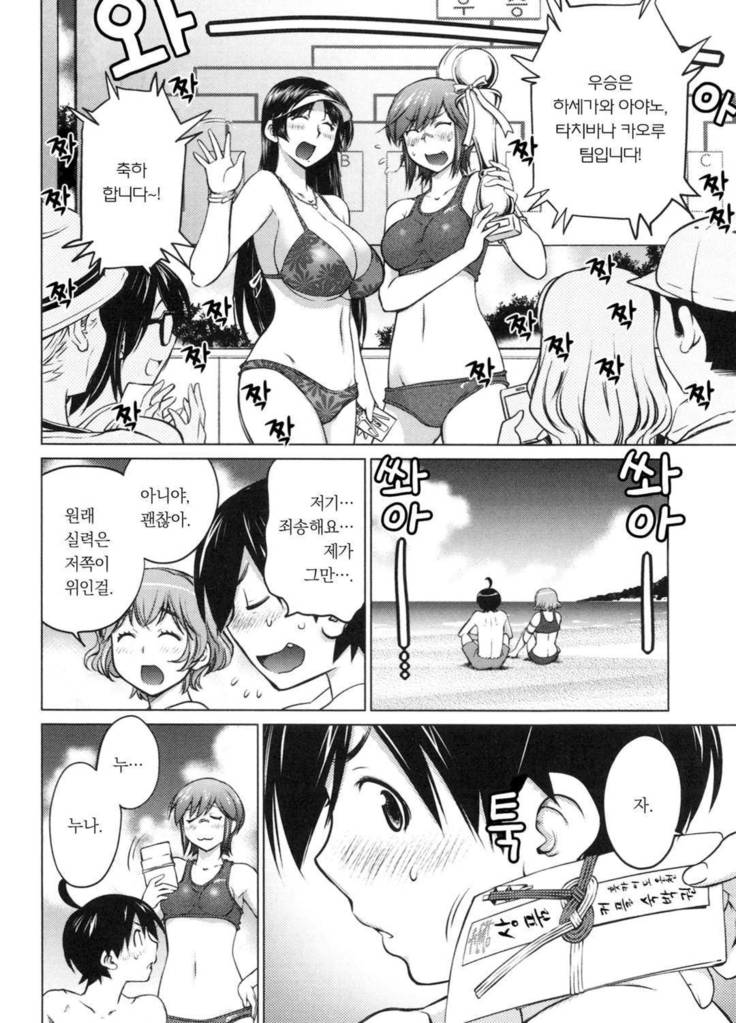 Ookii Onnanoko wa Daisuki Desuka Vol.1