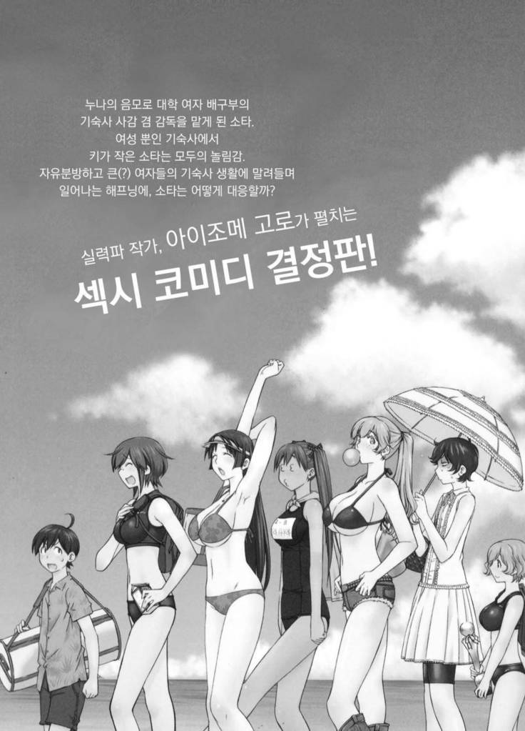 Ookii Onnanoko wa Daisuki Desuka Vol.1