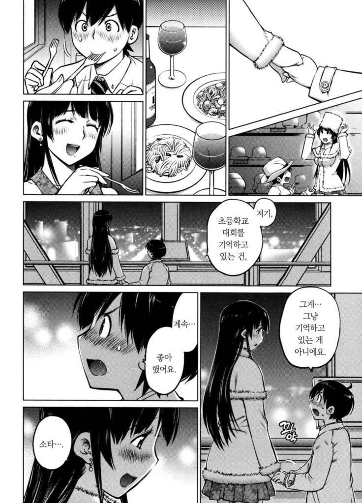 Ookii Onnanoko wa Daisuki Desuka Vol.1