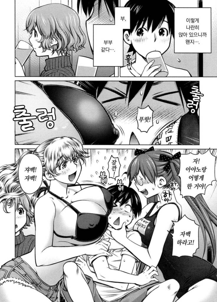 Ookii Onnanoko wa Daisuki Desuka Vol.1