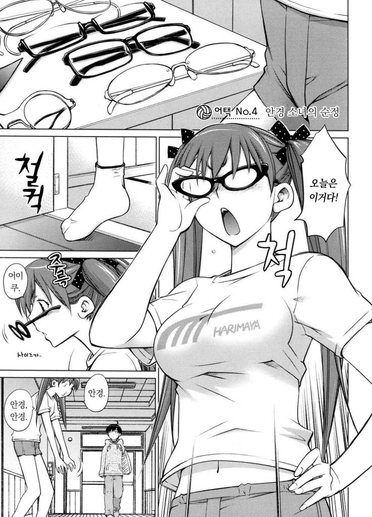 Ookii Onnanoko wa Daisuki Desuka Vol.1