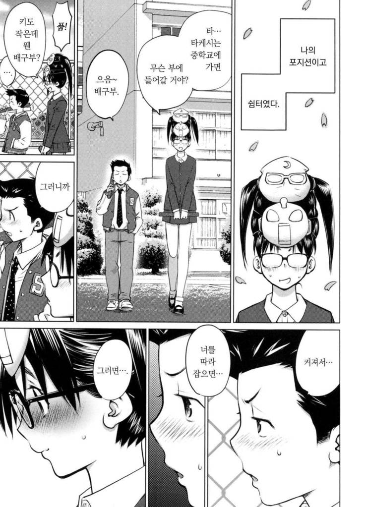 Ookii Onnanoko wa Daisuki Desuka Vol.1