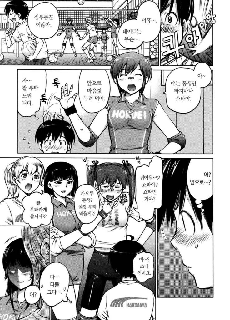 Ookii Onnanoko wa Daisuki Desuka Vol.1