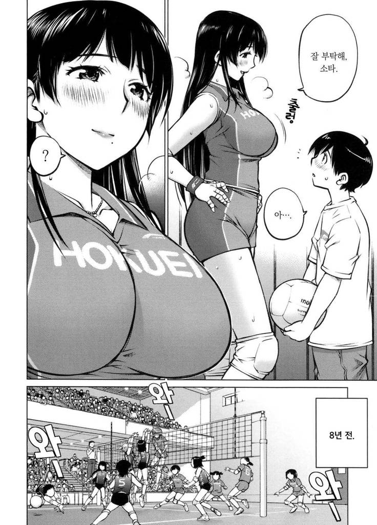 Ookii Onnanoko wa Daisuki Desuka Vol.1