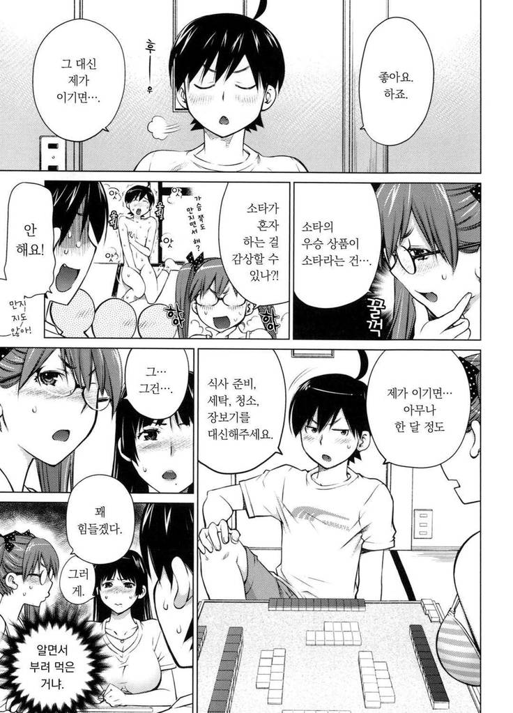 Ookii Onnanoko wa Daisuki Desuka Vol.1