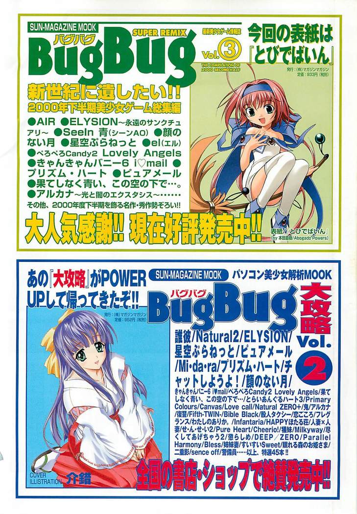 BugBug Magazine 2001-09 Vol 85