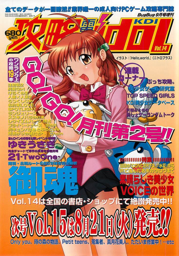 BugBug Magazine 2001-09 Vol 85