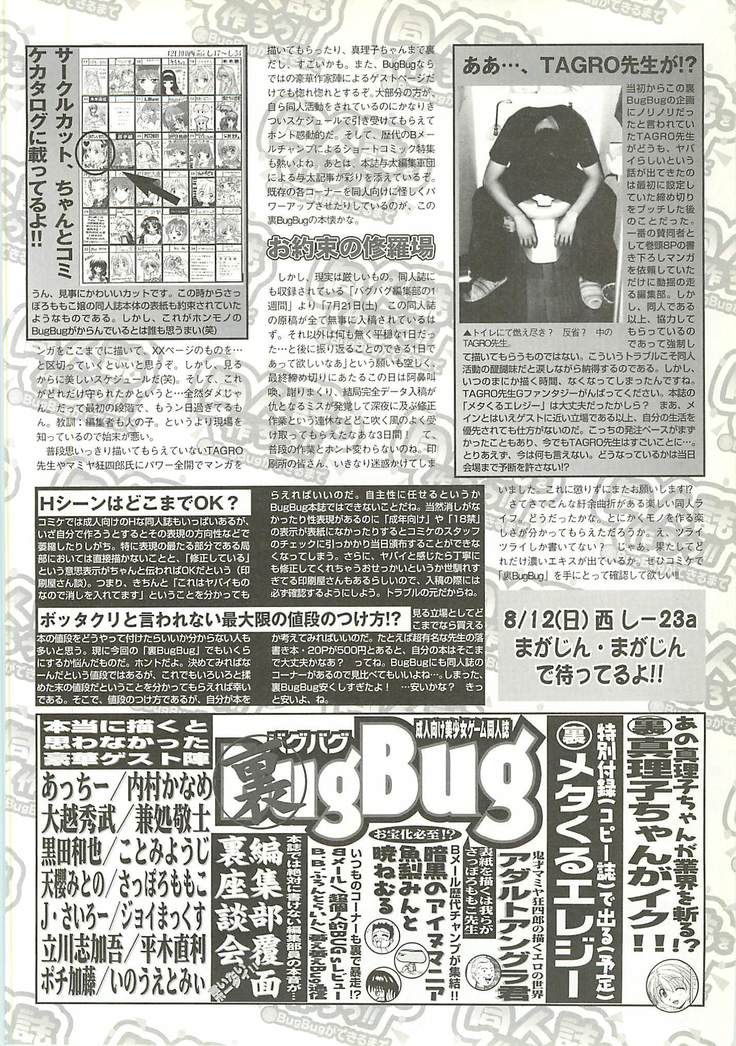 BugBug Magazine 2001-09 Vol 85