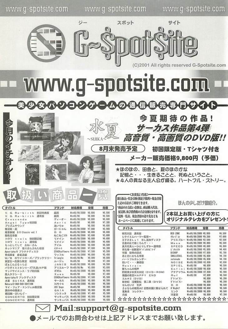 BugBug Magazine 2001-09 Vol 85