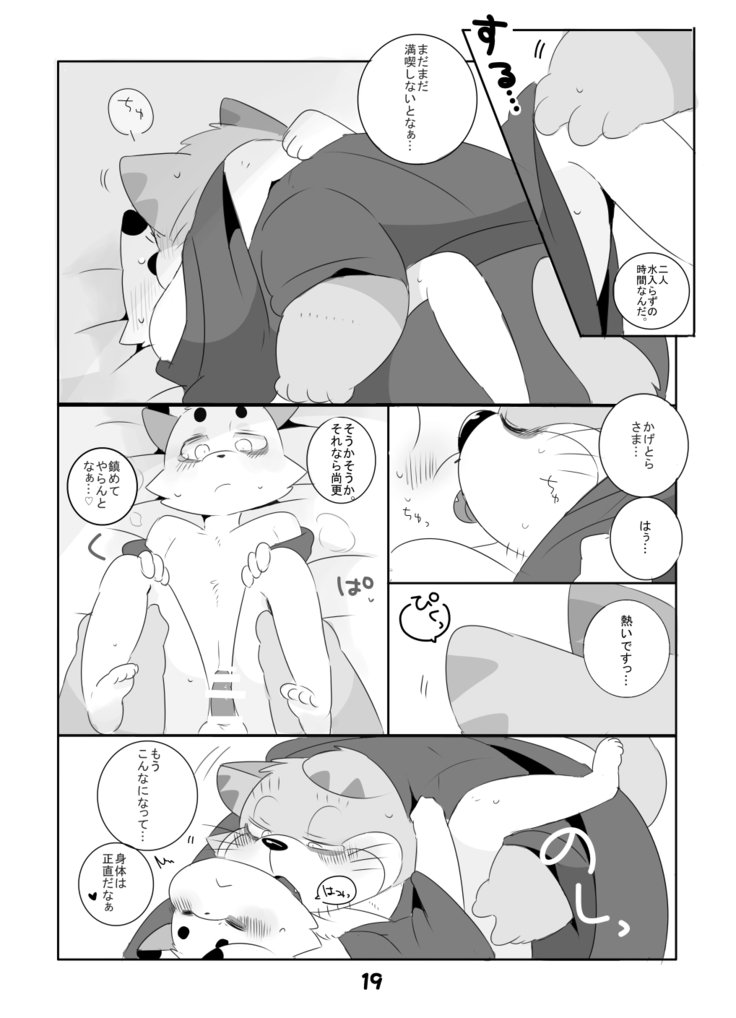 しっぽり島所！