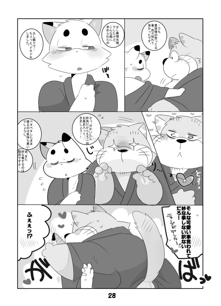 しっぽり島所！