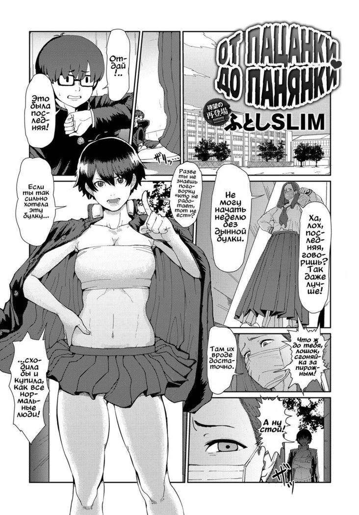 バンカーラちゃんジョシチカラアップ♥大作戦おてんば娘のガーリーパワーアップ♥プラン