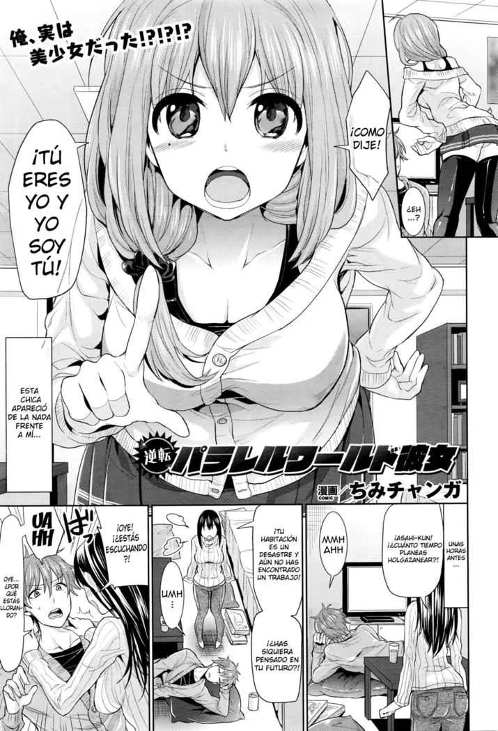 逆天パラレルワールドカノジョ| Novia Inversa de un Mundo Paralelo