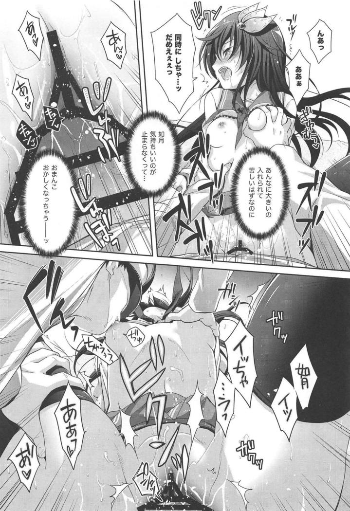 とろけちゃう北道一生にいさせて