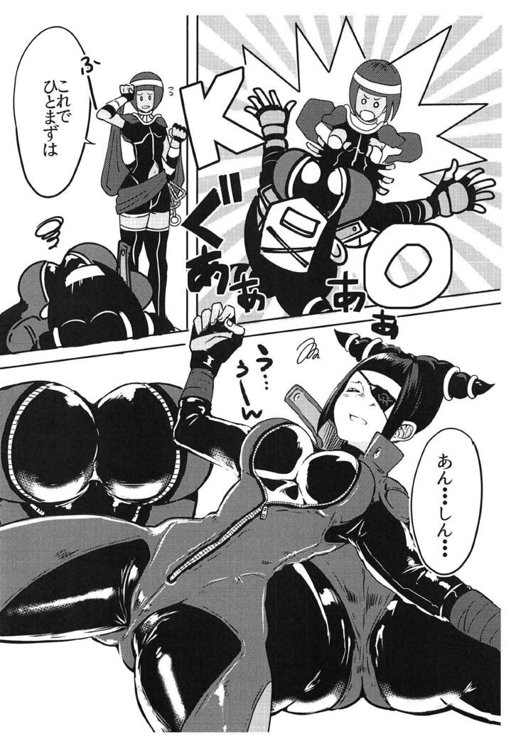 おししょう！ヘチャイマシタ！