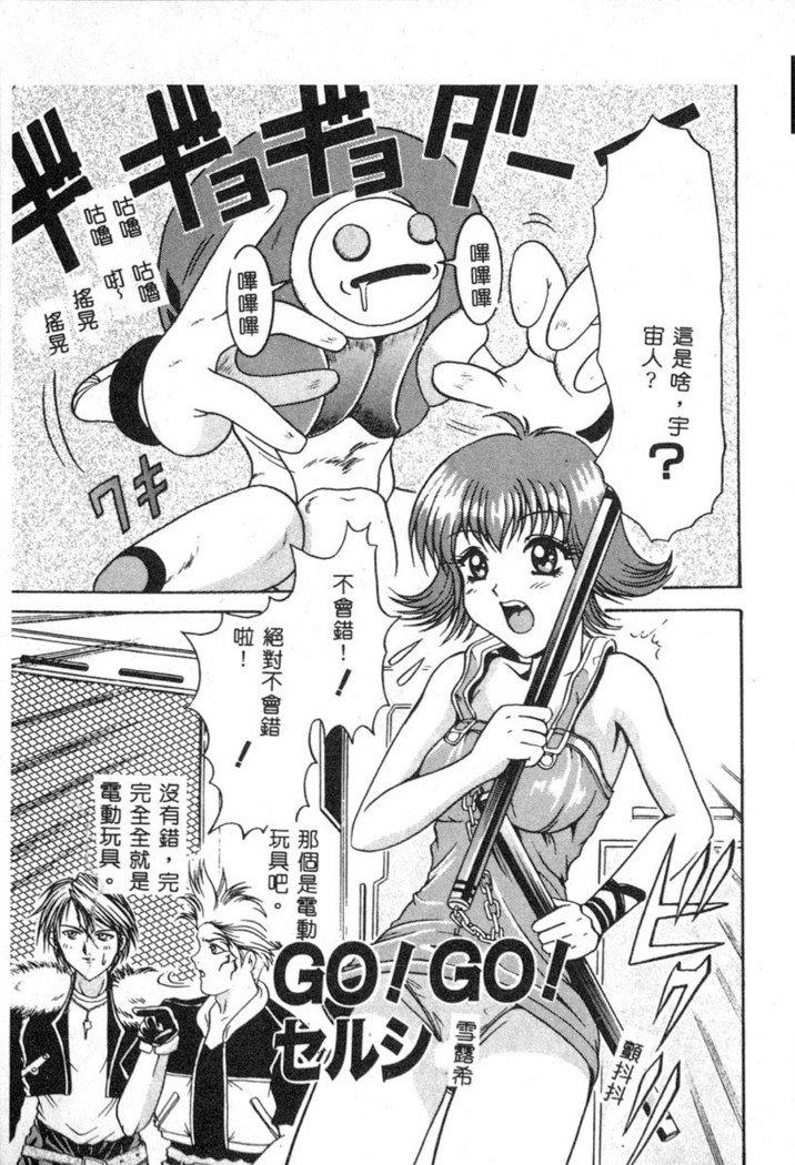 でのうれない姫Vol6