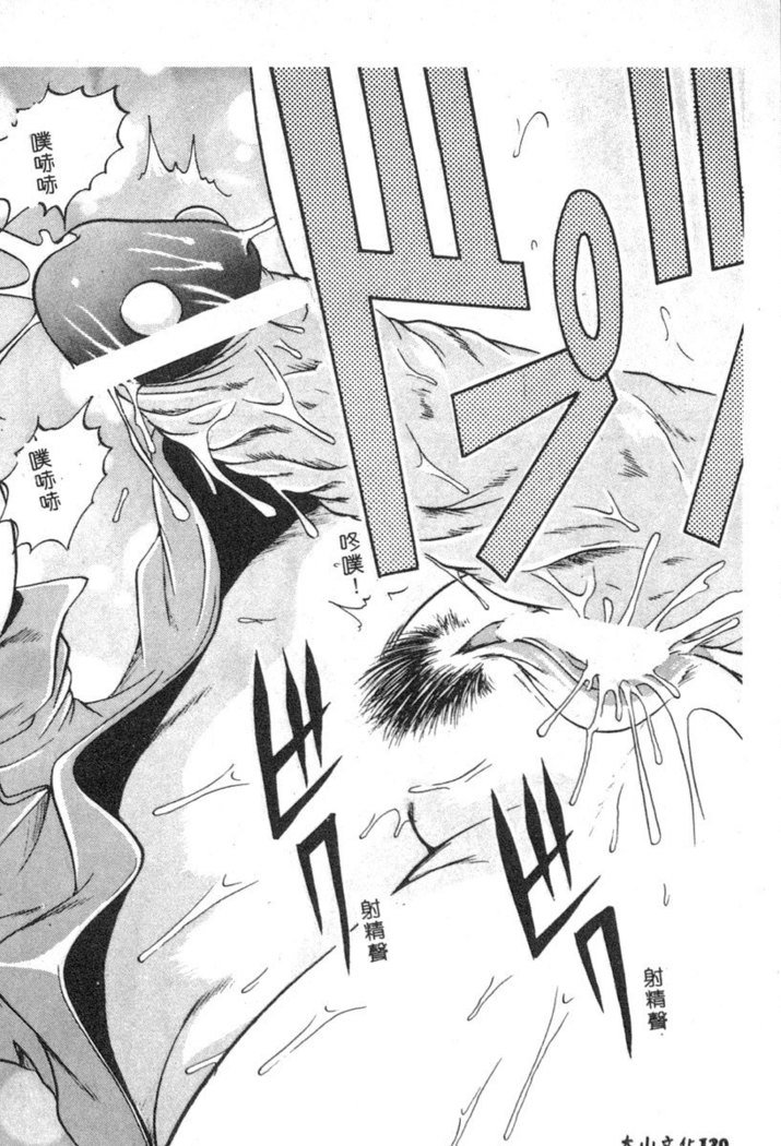 でのうれない姫Vol6