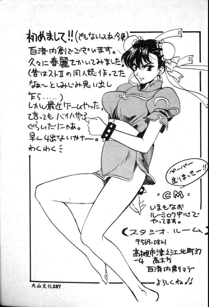 でのうれない姫Vol6