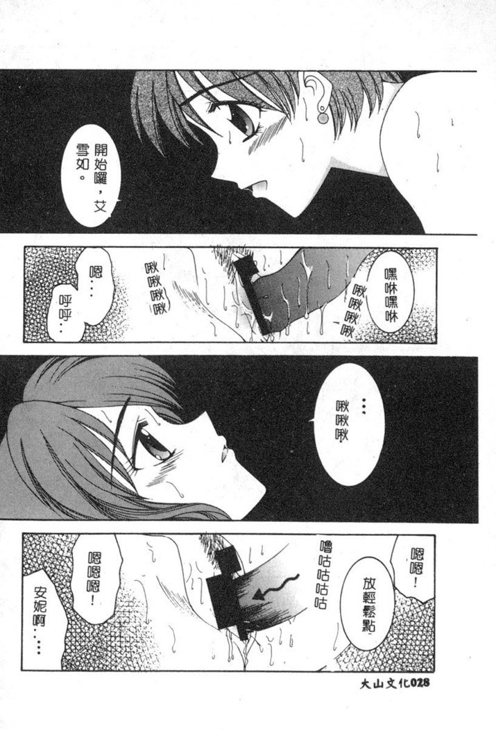 でのうれない姫Vol6