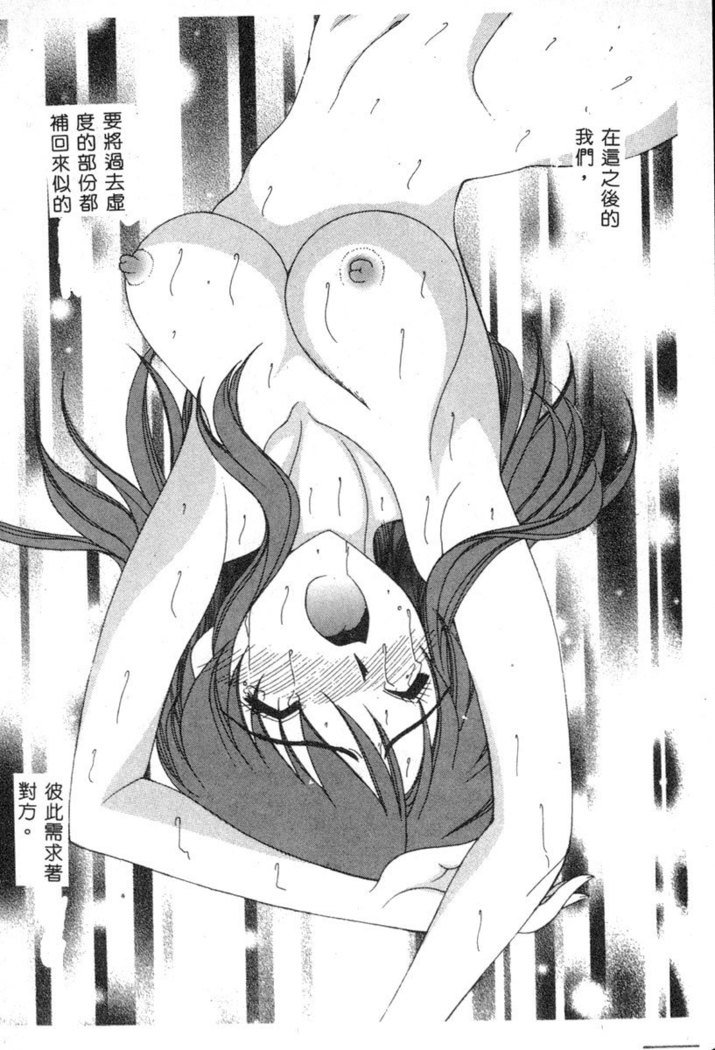 でのうれない姫Vol6