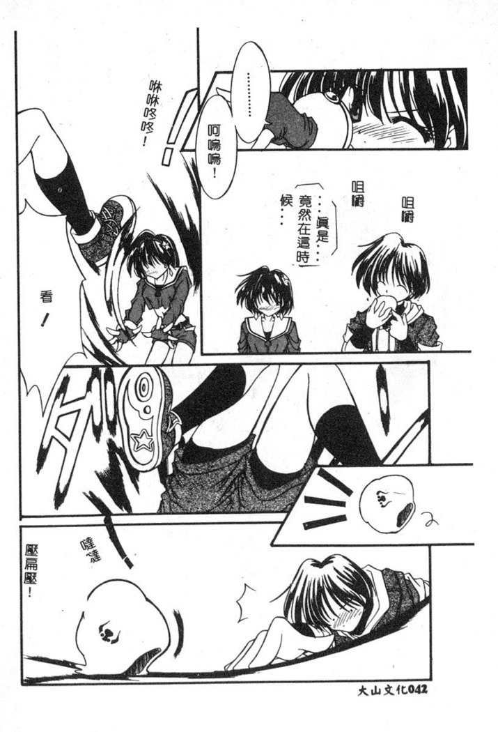 でのうれない姫Vol6