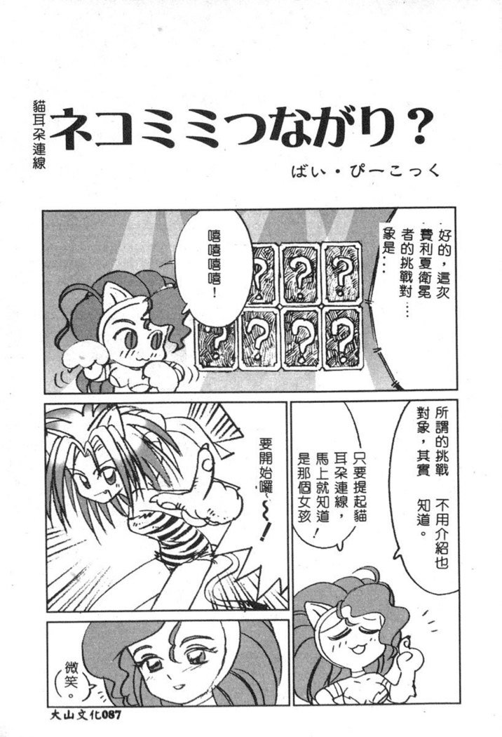 でのうれない姫Vol6