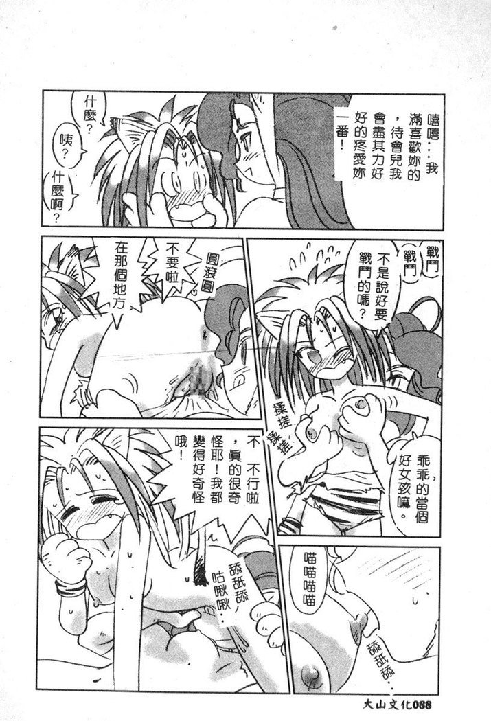 でのうれない姫Vol6