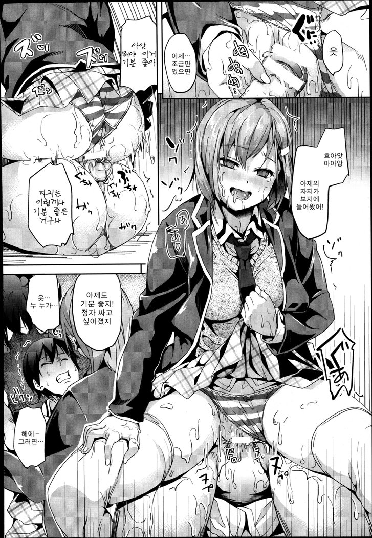 レジデンス〜ユガンダネガイデ少女にカワル〜