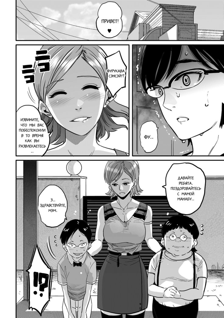 ハハオヤ寝取られエリートおやこのMブタ寝取られ天楽神聖Ch。 1-7