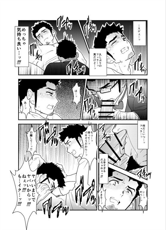 奥りものはしつじでした。