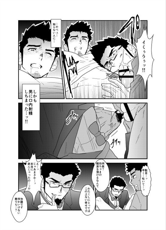 奥りものはしつじでした。