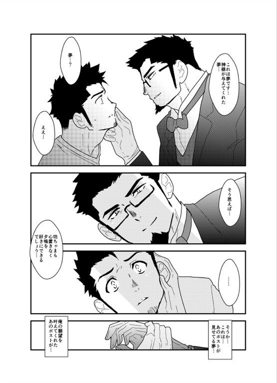 奥りものはしつじでした。