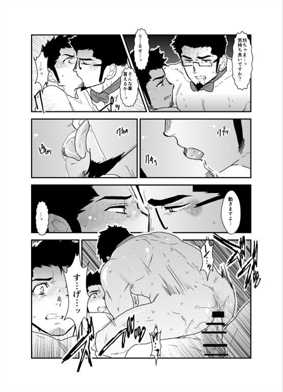 奥りものはしつじでした。