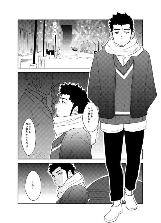 奥りものはしつじでした。