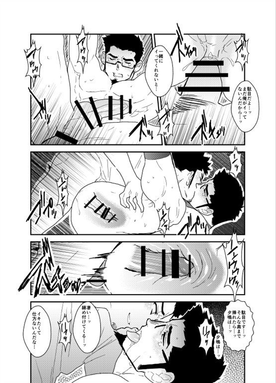 奥りものはしつじでした。