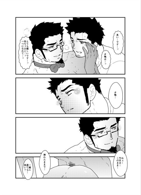 奥りものはしつじでした。