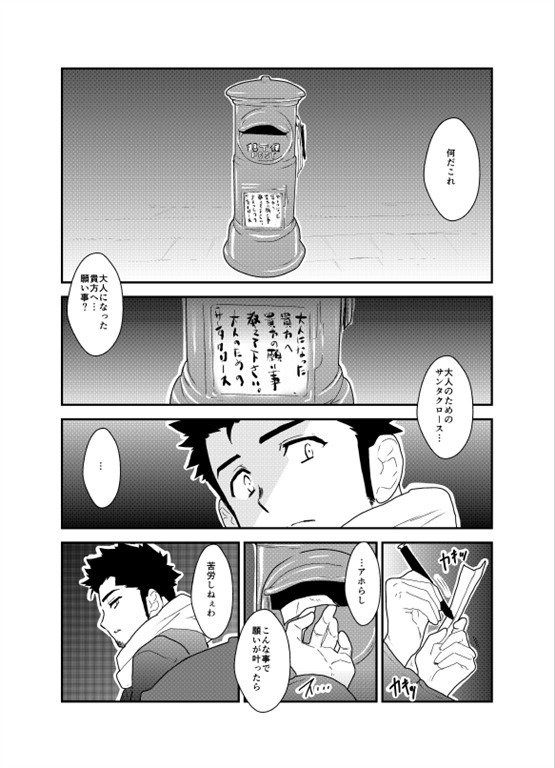 奥りものはしつじでした。