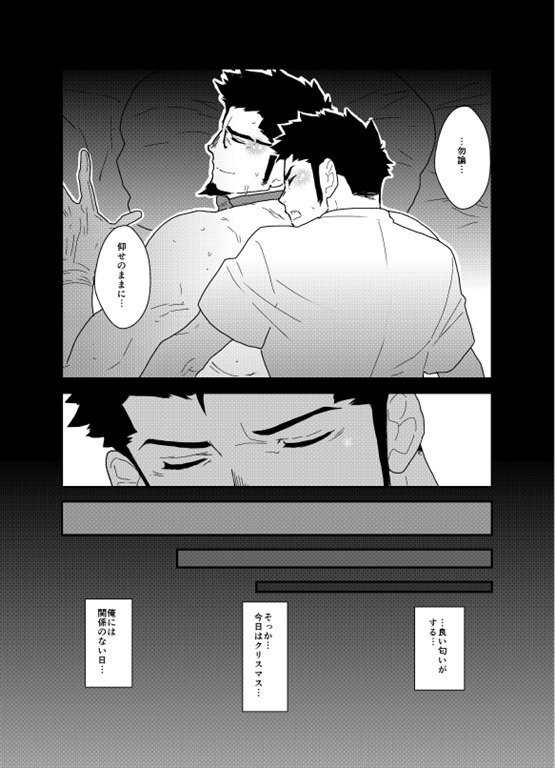 奥りものはしつじでした。